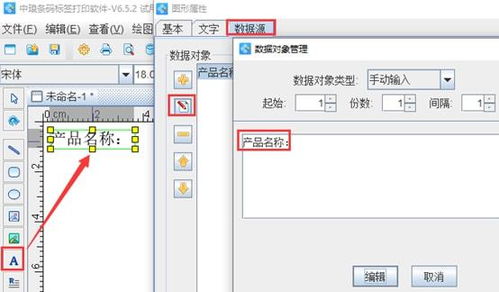 標(biāo)簽制作軟件如何批量制作電子產(chǎn)品標(biāo)簽