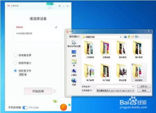 無(wú)線投屏軟件可以使用哪一個(gè)