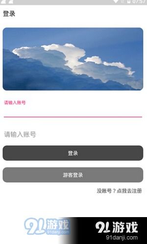 一夢(mèng)軟件庫(kù)v1.2 一夢(mèng)軟件庫(kù)安卓下載 91手游網(wǎng)