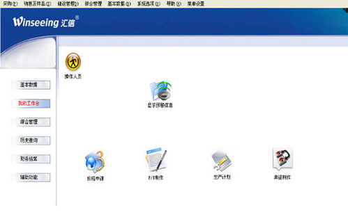 外貿軟件之單證管理解決方案