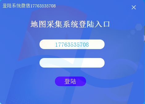 地圖商家電話采集軟件 地圖 高德地圖 騰訊地圖 多款合一實時采集
