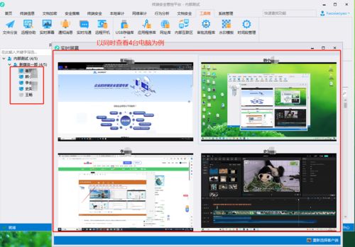 遠(yuǎn)程監(jiān)控電腦軟件哪個好 5款靠譜的電腦監(jiān)控軟件推薦