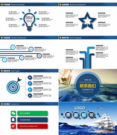 熊貓辦公商務畫冊PPT模板下載 65頁專業模板，助力產品宣傳與工作匯報
