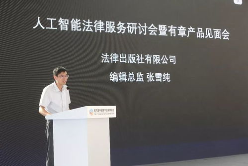 法律出版社智能化轉(zhuǎn)型 構(gòu)建法律業(yè)數(shù)據(jù)庫的關(guān)鍵價值