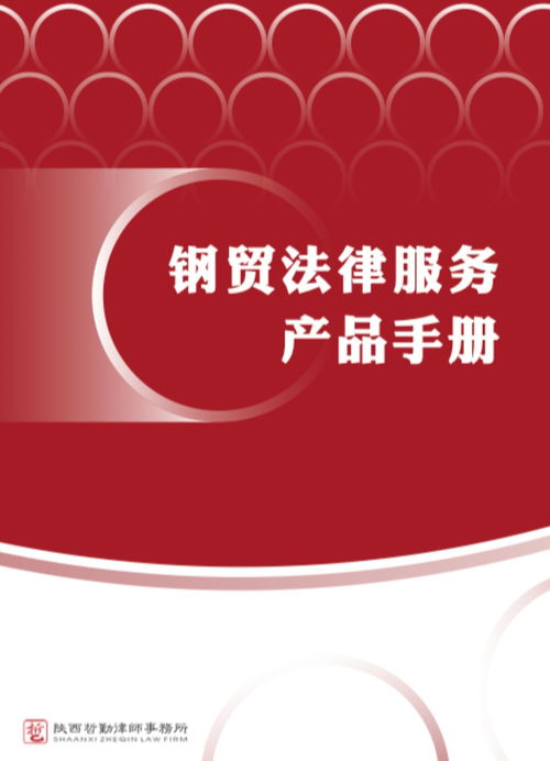 五步制作法律服務(wù)產(chǎn)品手冊——iCourt法律方法論解析