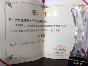 寧波市律師協(xié)會與法律服務體系概述