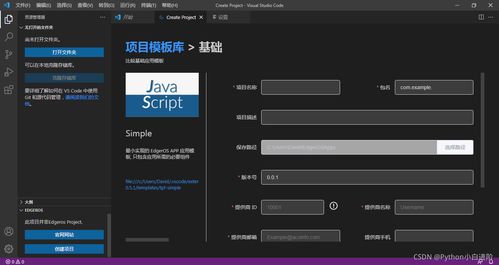 2021愛(ài)智先行者2 零基礎(chǔ)APP開(kāi)發(fā)實(shí)例與基礎(chǔ)軟件開(kāi)發(fā)入門(mén)