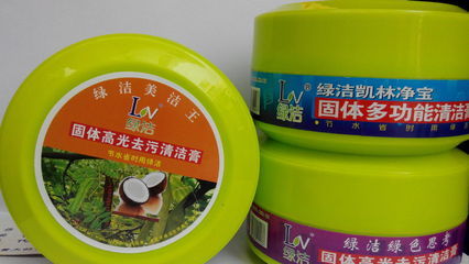 綠潔美潔王多功能去污膏 一款實用的地攤新產(chǎn)品