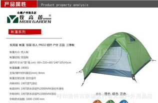 正品牧高笛Pro2雙人雙層鋁桿帳篷 戶外露營的品質之選