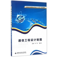 公共課《通信工程設(shè)計》的教學(xué)探索與實踐價值